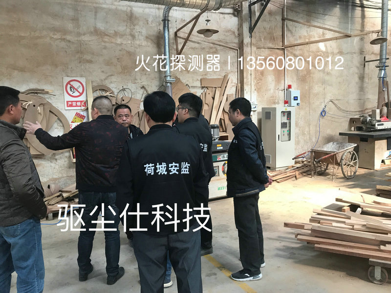 安监认可火花探测器.JPG